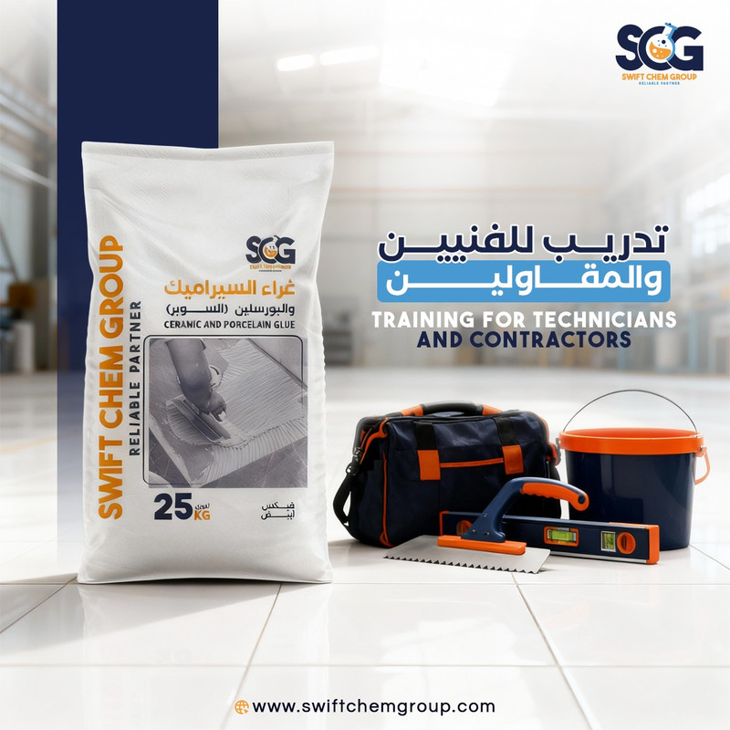 مواد لاصقة عالية الجودة