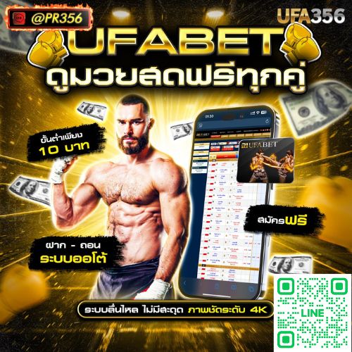 เว็บแทงมวย one