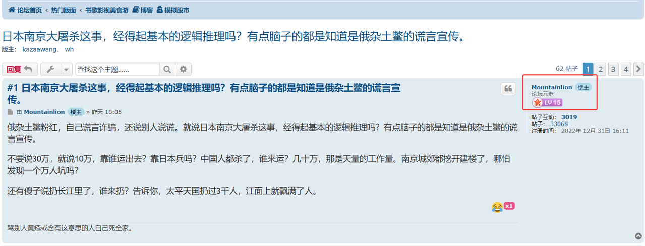 猪狗不如的东西
