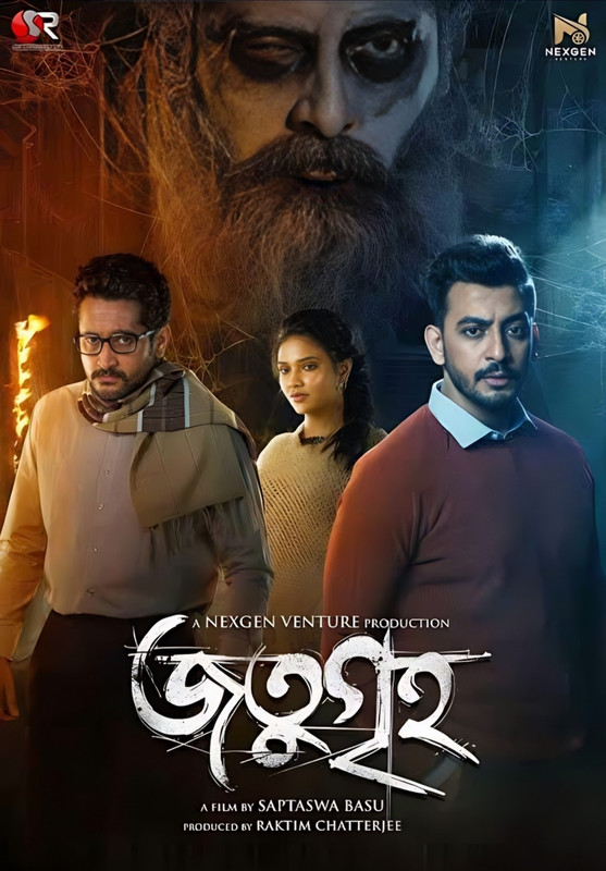 Jatugriha (2022) Bengali PreDVDRip – 360P | 480P | 720P – 300MB | 700MB | 1GB – Download & Watch Online