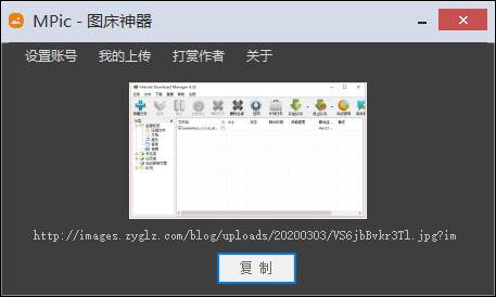 MPic一款七牛云存储智能上传图片的图床工具