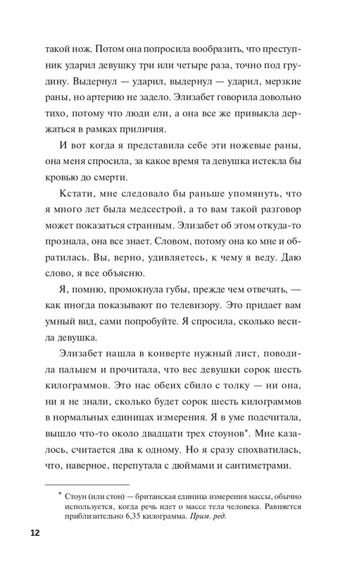 2021-page-0012