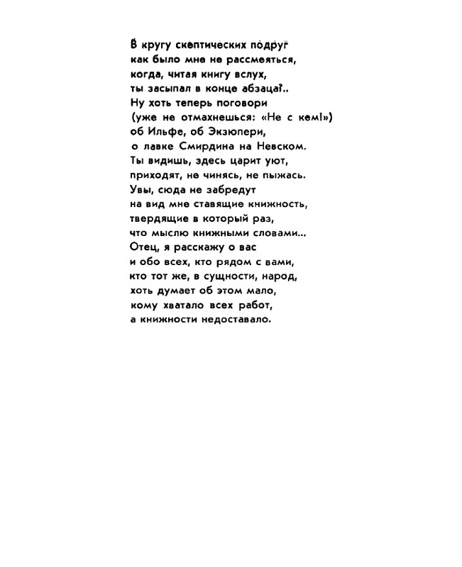 Zhirmunskaja-Zabota-page-0063