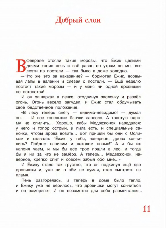 2012-page-0011