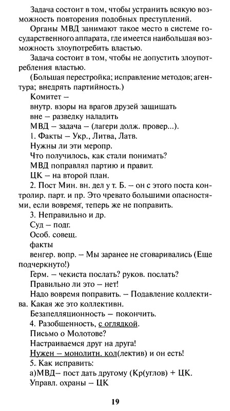 p0019