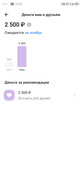 Screenshot-20231108-100055-ru-alfabank-mobile-android