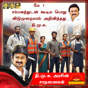 Achievements of DMK 17
