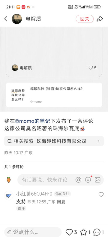 Screenshot 2025 11 08 21 11 29 115 com xingin xhs