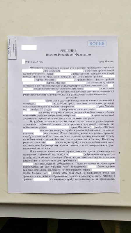 Решение суда стр.1