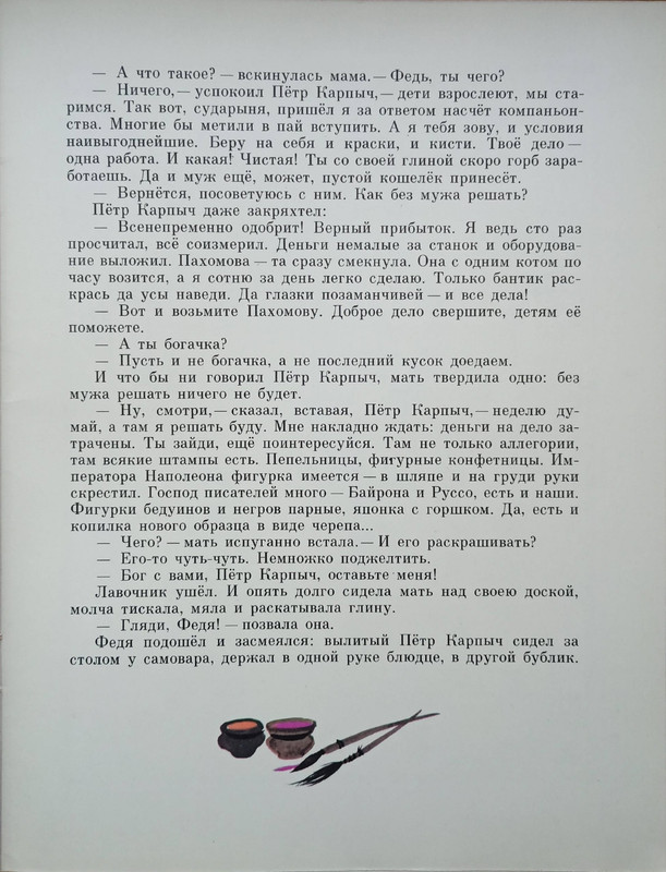 1989-19-36-page-0007