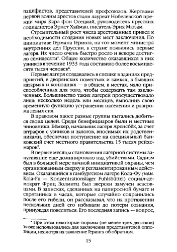 2017-page-0015