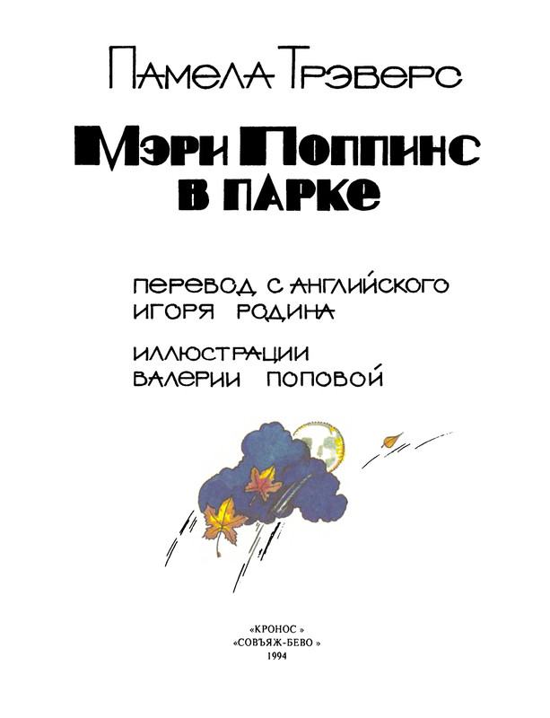 4-1994-page-0007