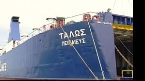 ΑΠΑΓΟΡΕΥΣΗ ΑΠΟΠΛΟΥ ΠΛΟΙΟΥ ΣΤΗ ΧΙΟ