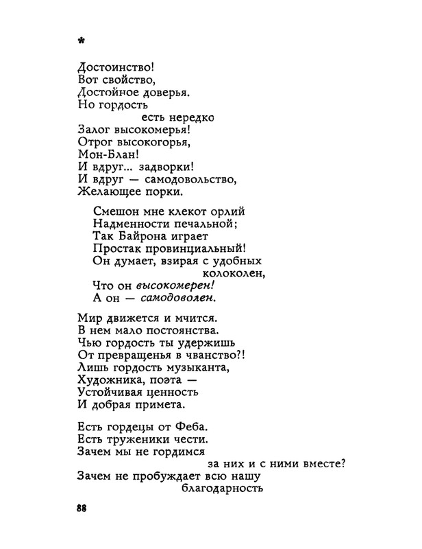 1983-page-0089