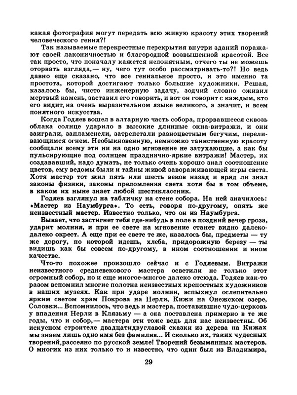 1985-08-page-0031