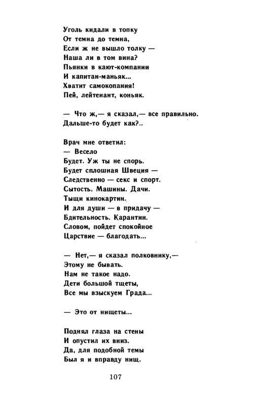kornilov-polza-vpechatleny-1989-page-0109