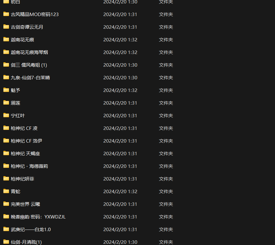 一键提取人物以及mod