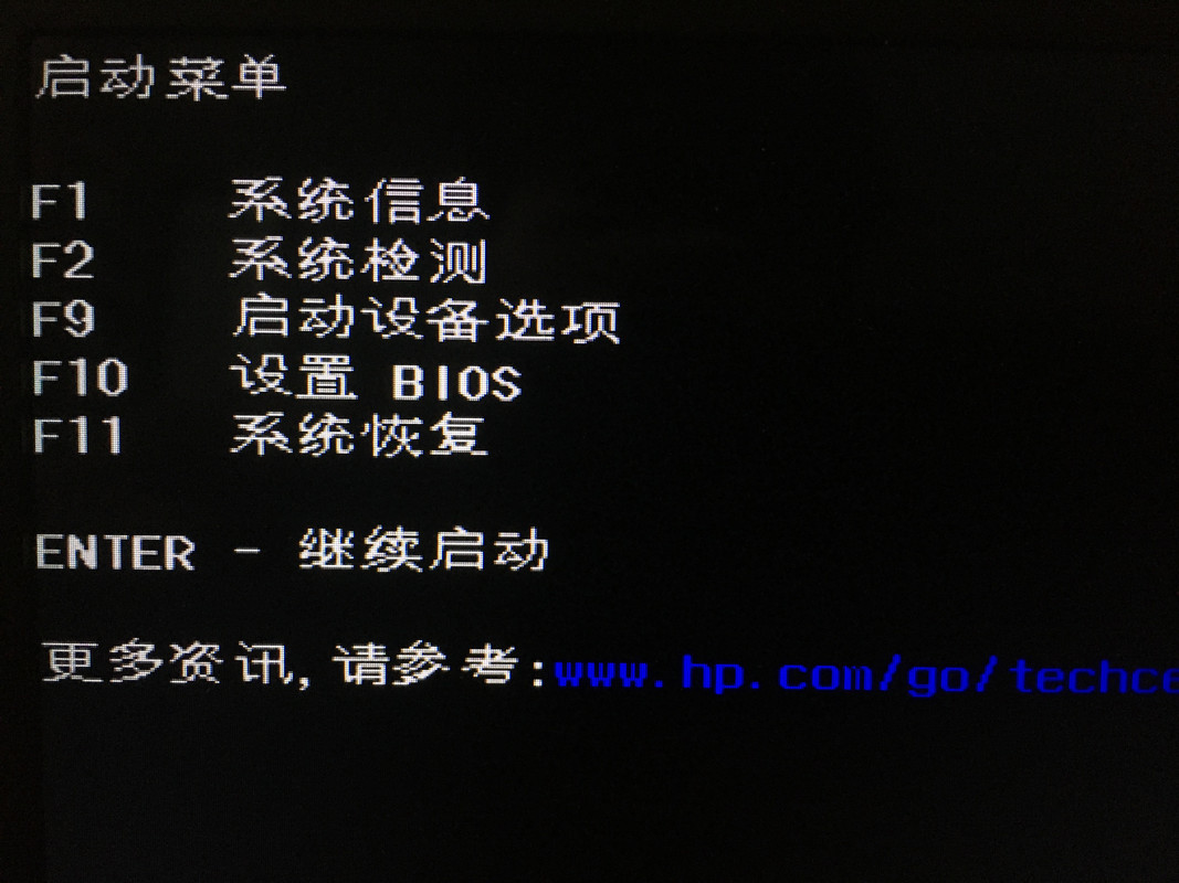 这是惠普的BIOS操作方法
