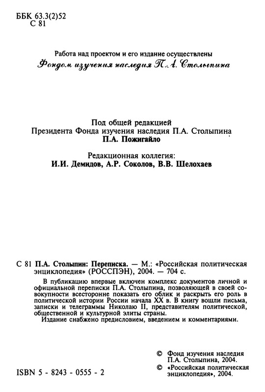 p0003