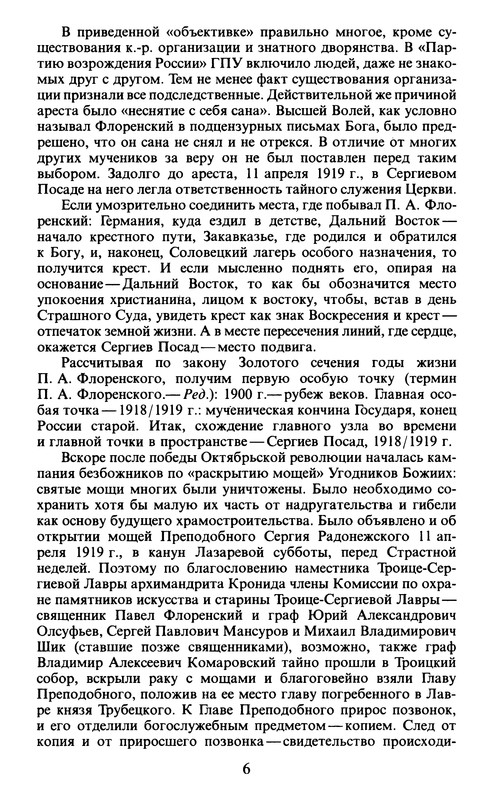 p0006