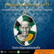 01. รวยแสนล้าน-2