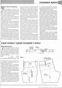 Sbornik-Myuller-i-syn-Muzhskaya-odezhda-Klassika-i-avangard-136