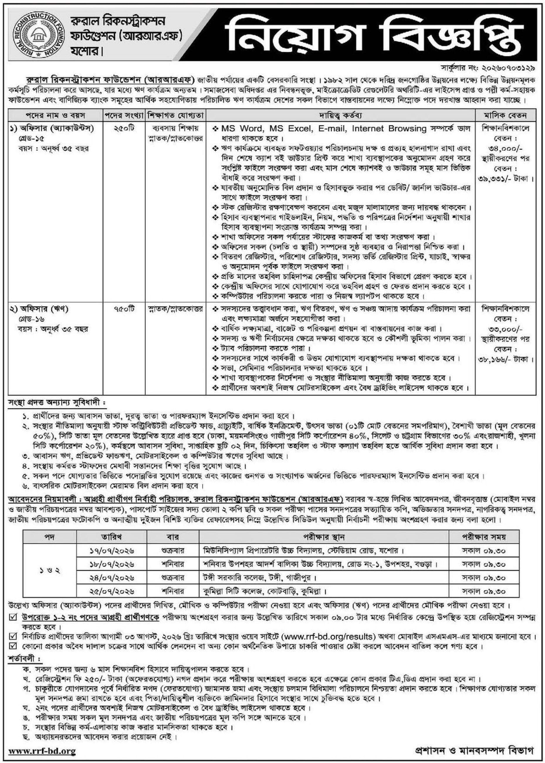 Rural Reconstruction Foundation Jessore Job Circular 2026