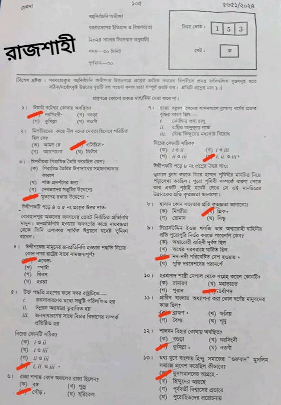 History of Bangladesh and World Civilization MCQ Question Solution Rajshahi Board 2024