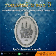 01. รวยแสนล้าน-3