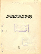 Makrame-1990-2