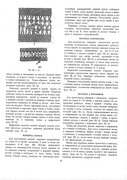 Krasichkova-Khudozhestvennoe-vyshivanie-56