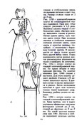 Glinskaya-E-Azbuka-vueshivaniya-Book-See-org-PDF-212