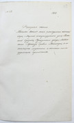 л. 459 титул. дер. Максинерь 1858 г.