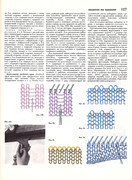 Andreeva-I-A-Rukodelie-populyarnaya-entsiklopedia-1992-127