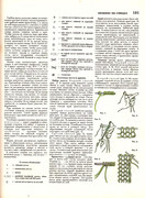 Andreeva-I-A-Rukodelie-populyarnaya-entsiklopedia-1992-101
