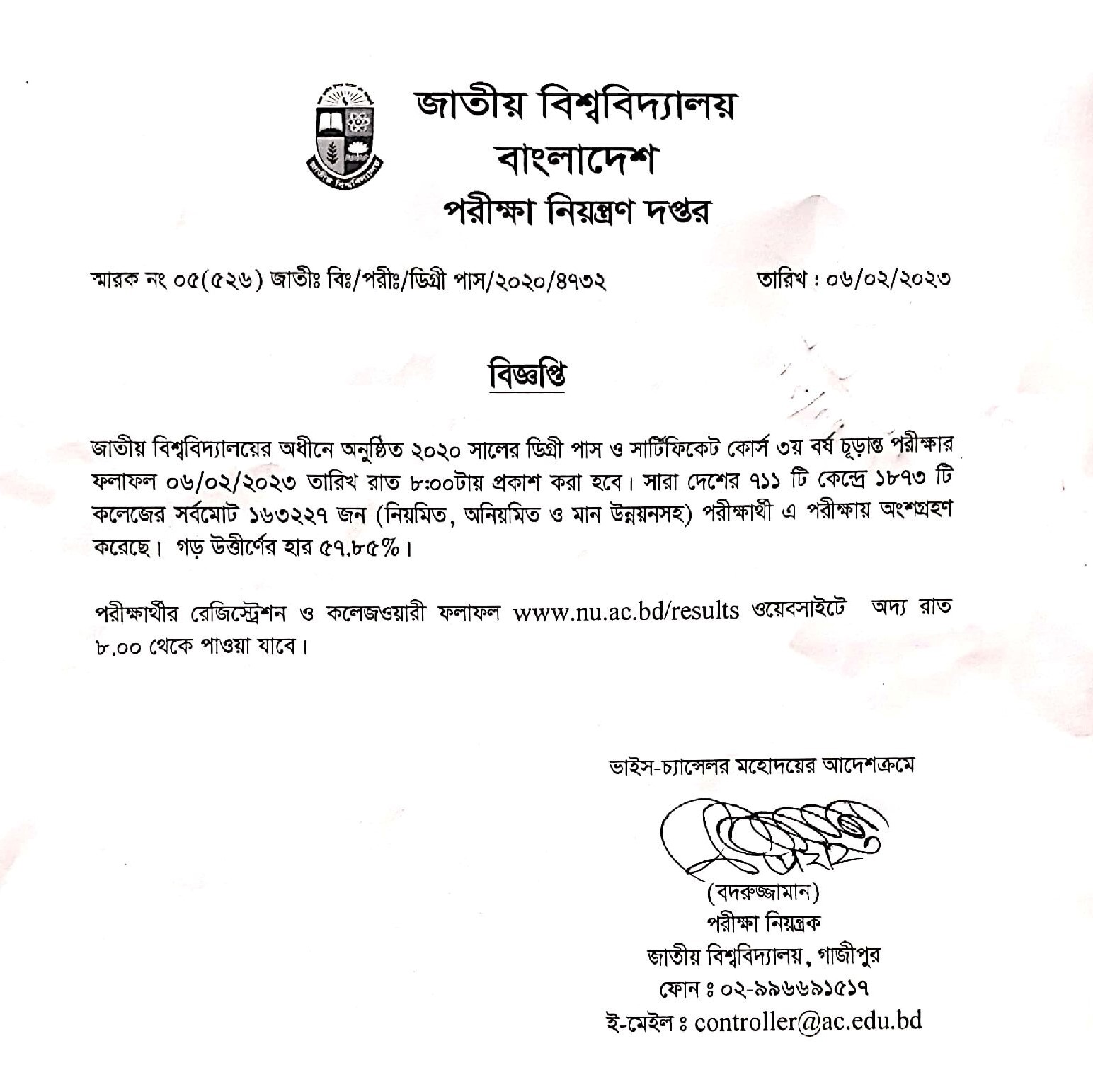 NU Degree 2nd Year Result