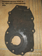 Передняя крышка