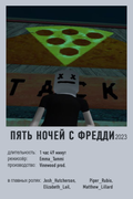 poster 21 копия