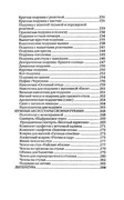 Shyem-shtory-i-podushki-Darya-Kostina-287