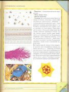 Origami-iz-tkani-15