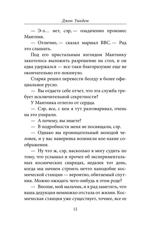 ASE000000000850906-12