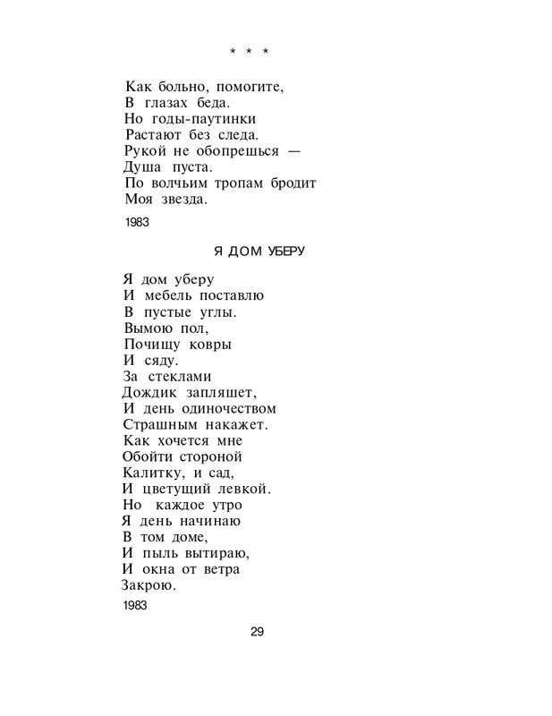 Turbina-Nika-Chernovik-page-0030