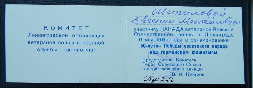 парад_победы_50_2