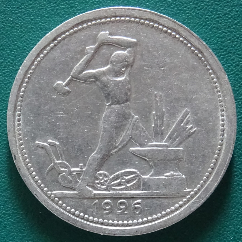 Iconic coins URS-1-Poltinnik-1926-rev