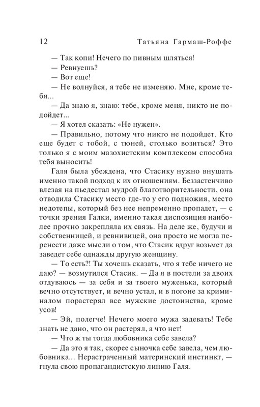 ITD000000001384330-page-0012