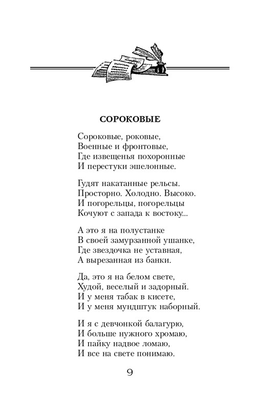 ITD000000000849919-page-0009