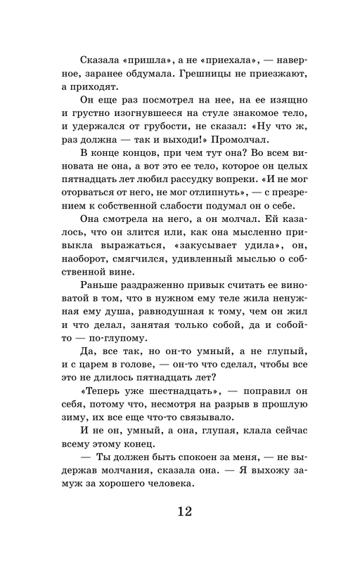 ASE000000000890179-12