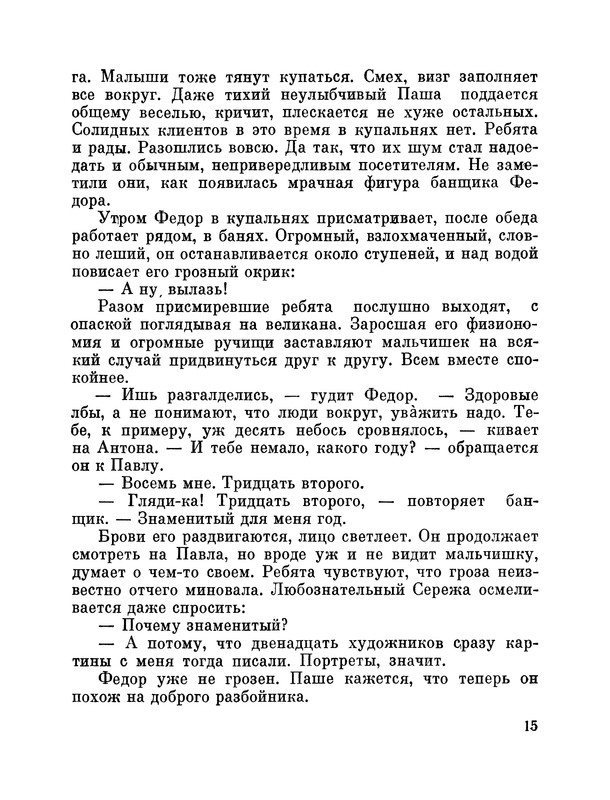 p0016