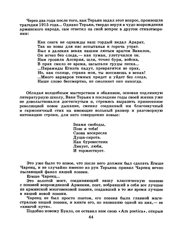 1986-50-page-0046