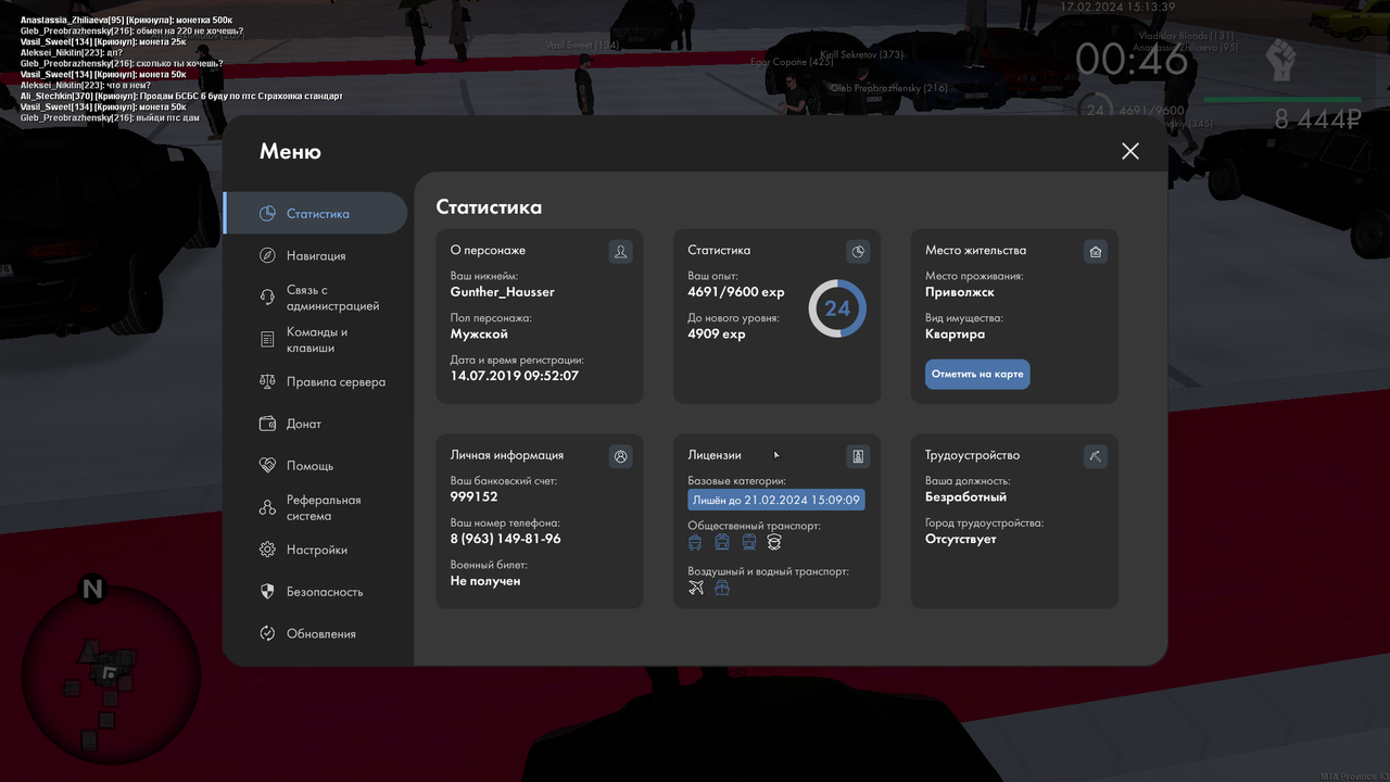 Снимок экрана (1451)